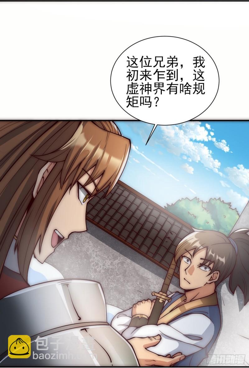 🍴九霄帝神 第306话 饕餮盛宴 第7页