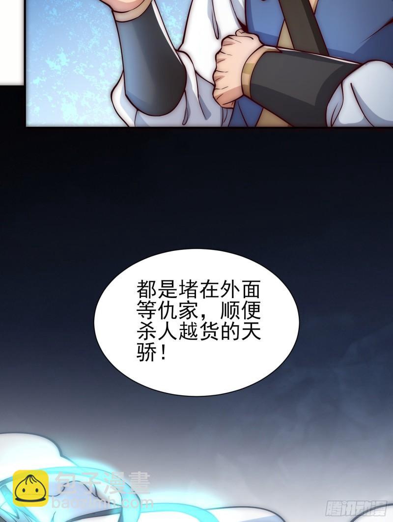 🍴九霄帝神 第306话 饕餮盛宴 第9页