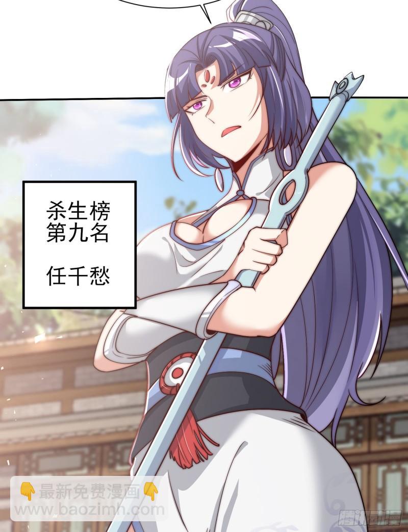 🍴九霄帝神 第308话 天材地宝 第10页