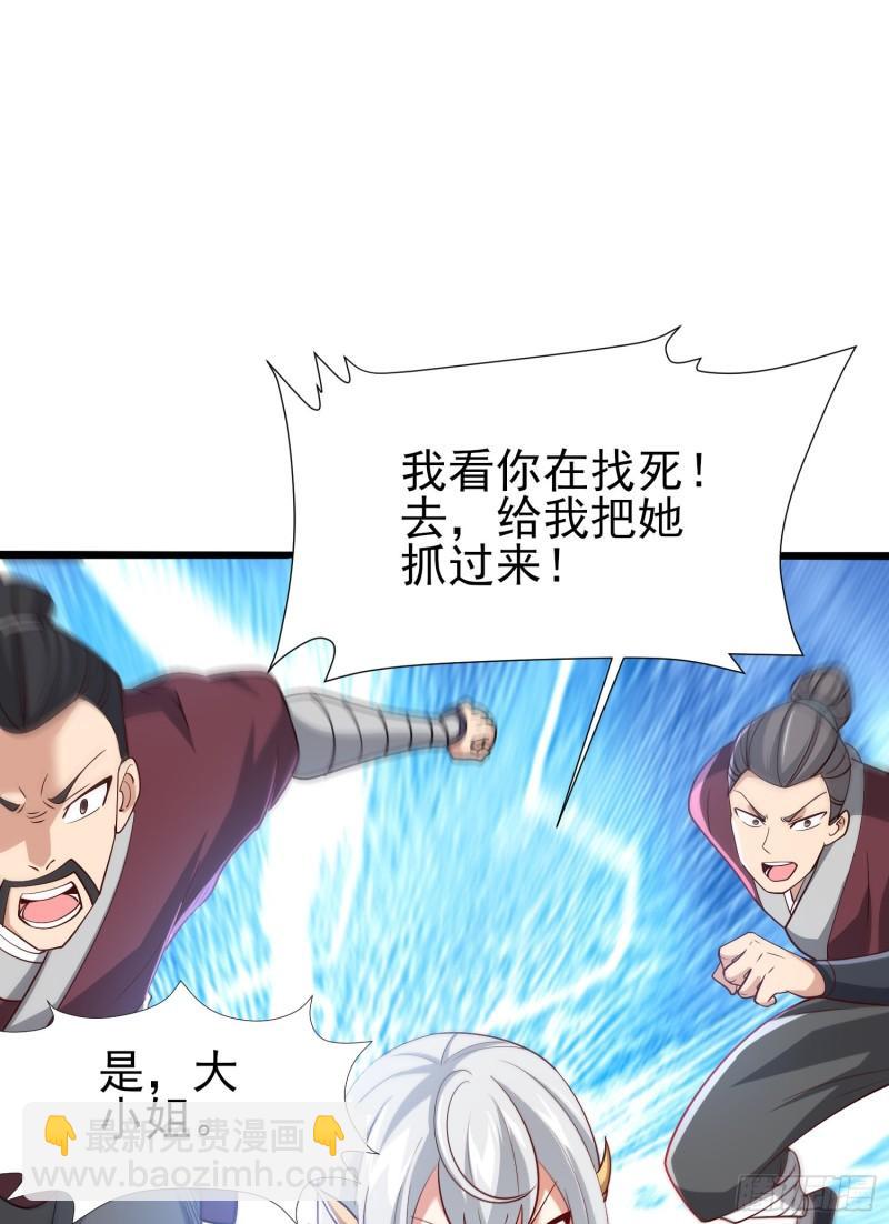 🍴九霄帝神 第308话 天材地宝 第12页