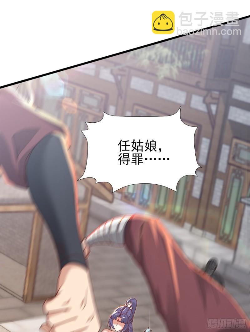 🍴九霄帝神 第308话 天材地宝 第14页