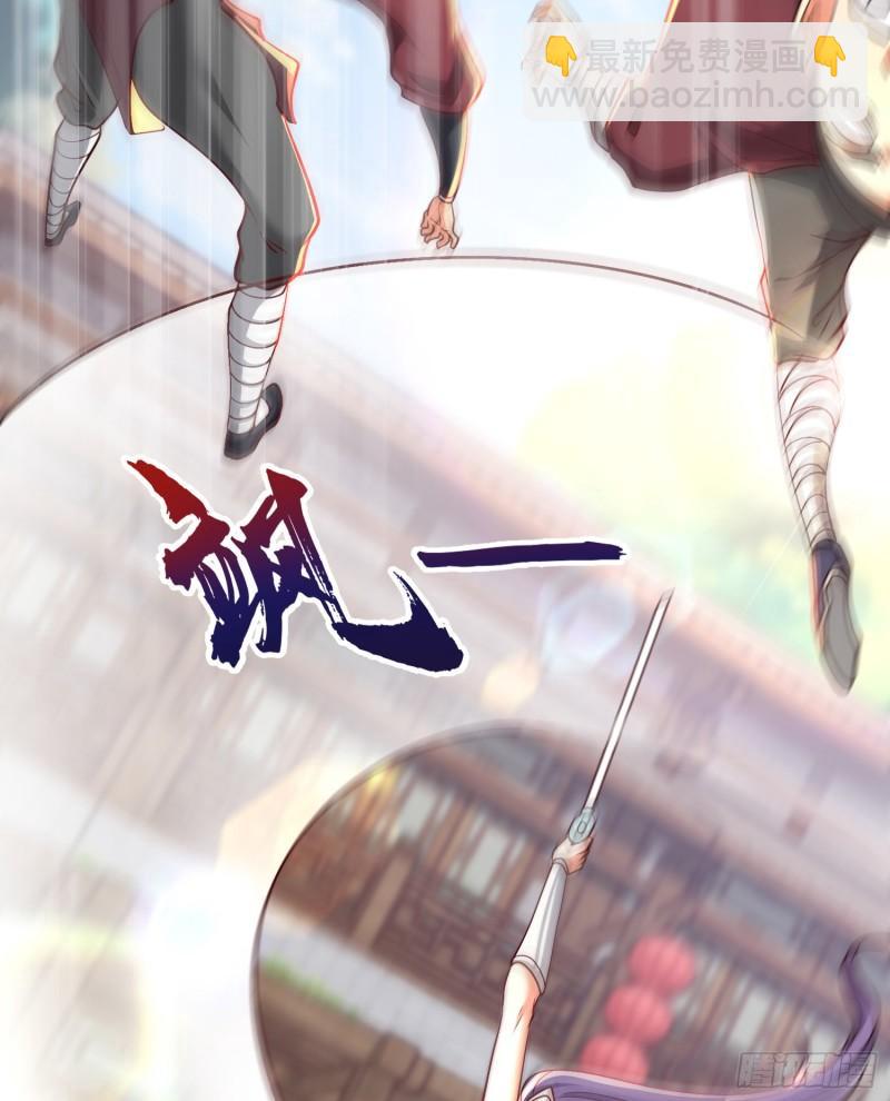🍴九霄帝神 第308话 天材地宝 第17页