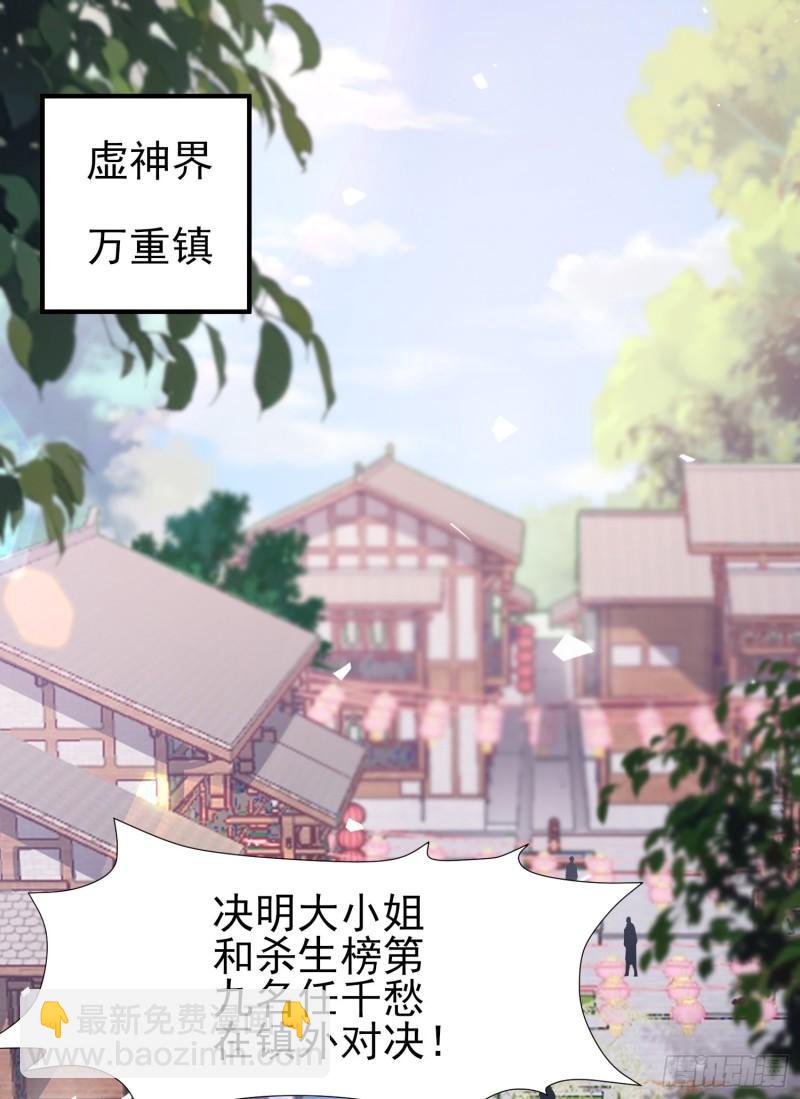 🍴九霄帝神 第308话 天材地宝 第2页