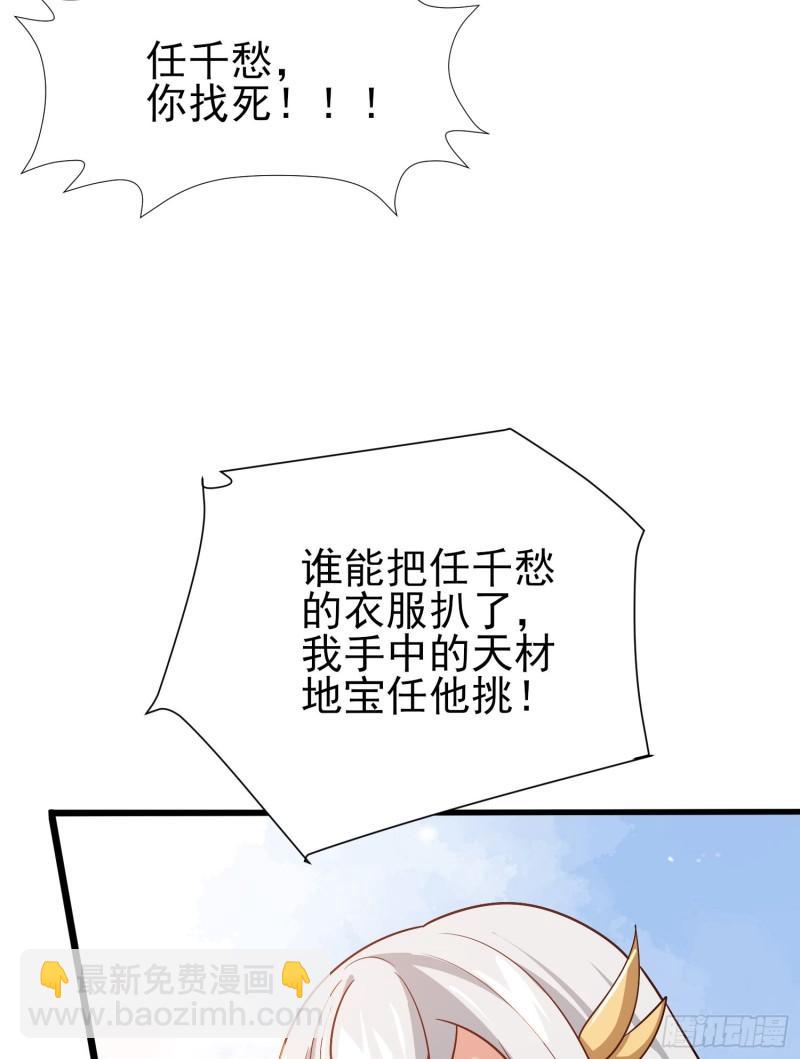 🍴九霄帝神 第308话 天材地宝 第20页