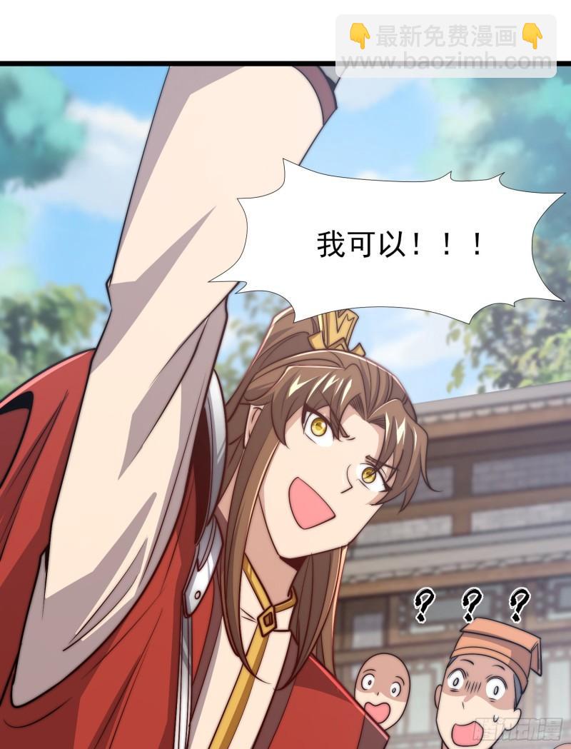 🍴九霄帝神 第308话 天材地宝 第23页