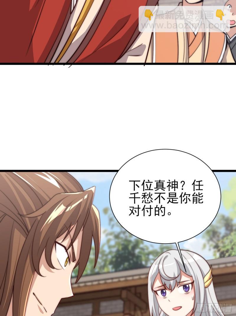 🍴九霄帝神 第308话 天材地宝 第24页