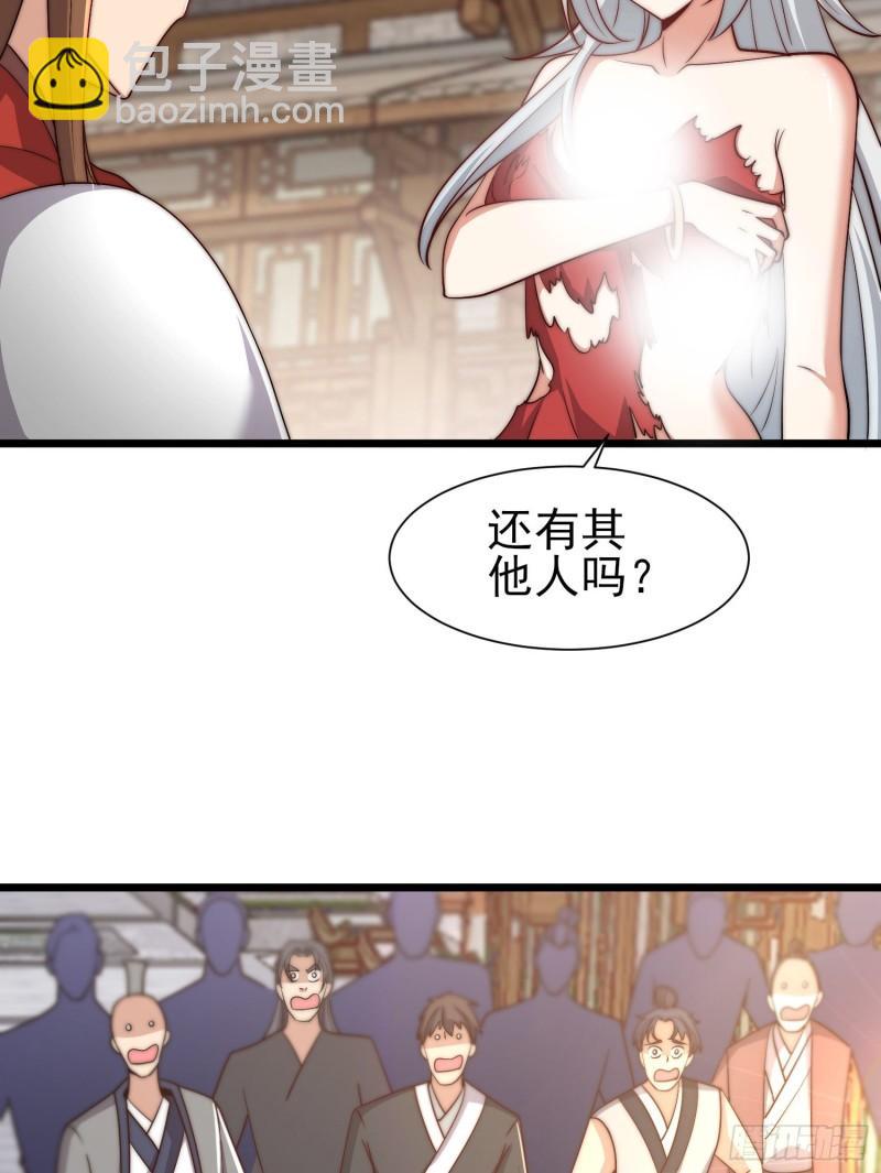 🍴九霄帝神 第308话 天材地宝 第25页