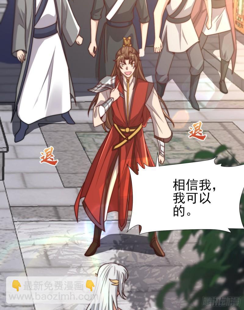 🍴九霄帝神 第308话 天材地宝 第26页