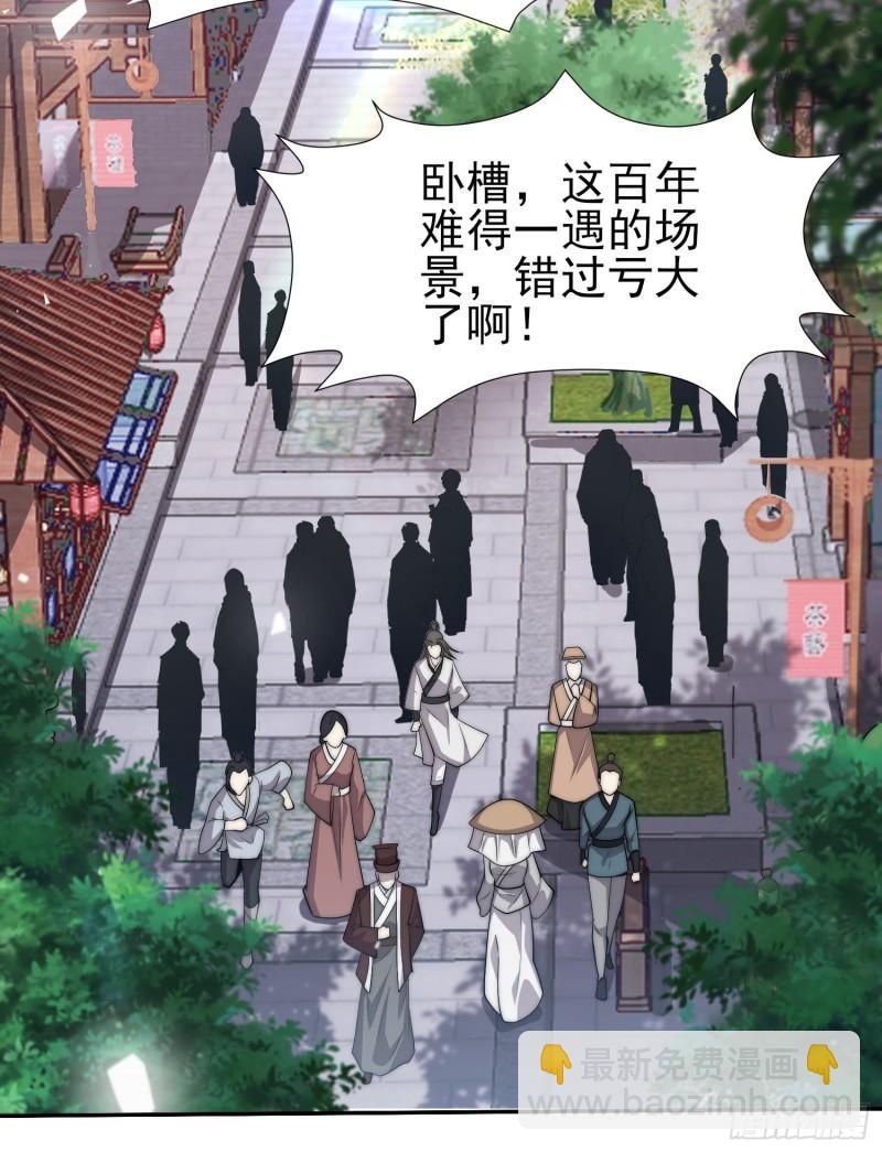 🍴九霄帝神 第308话 天材地宝 第3页