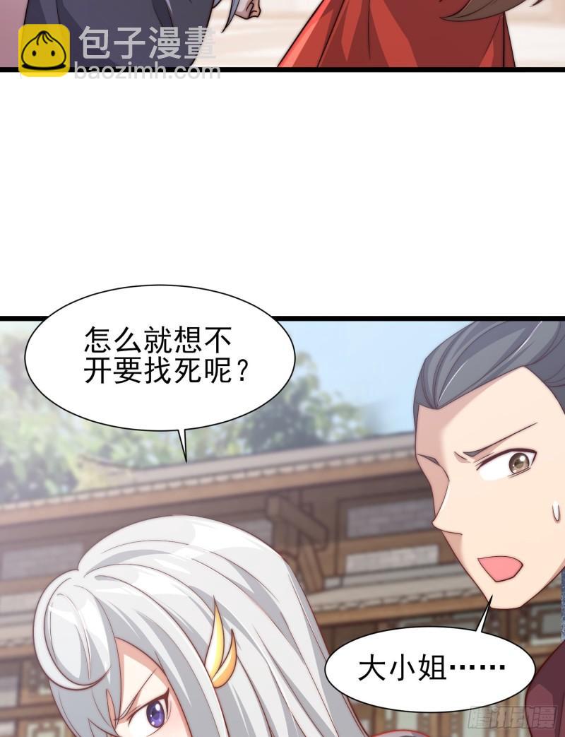 🍴九霄帝神 第308话 天材地宝 第30页