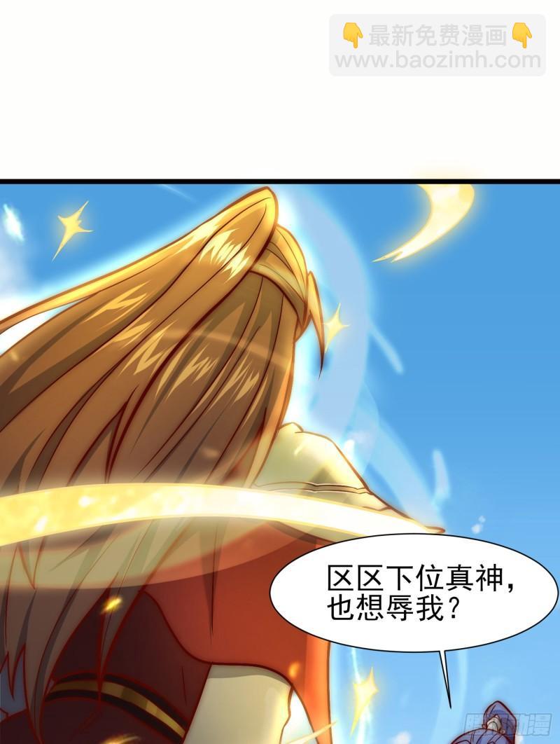 🍴九霄帝神 第308话 天材地宝 第32页