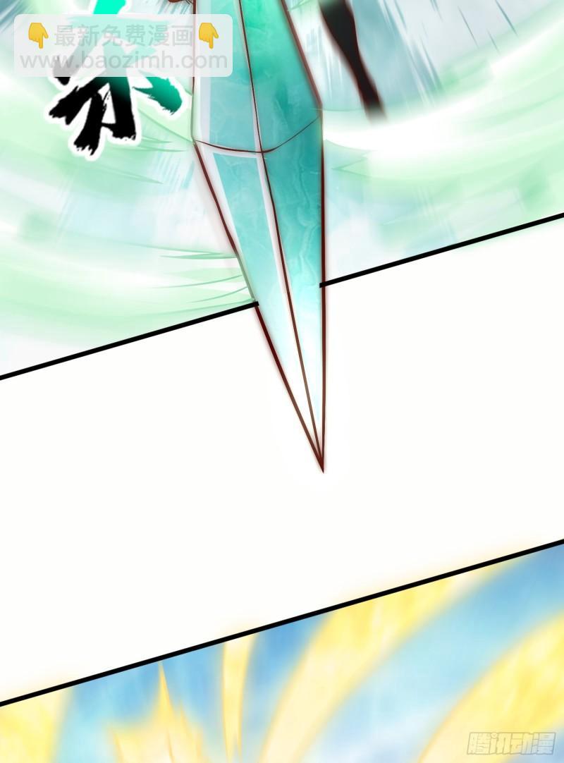 🍴九霄帝神 第308话 天材地宝 第35页