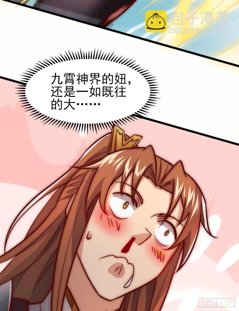 🍴九霄帝神 第308话 天材地宝 第39页