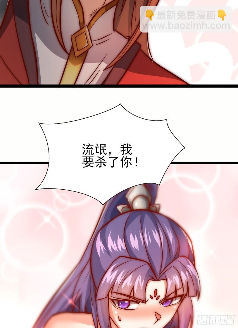 🍴九霄帝神 第308话 天材地宝 第40页
