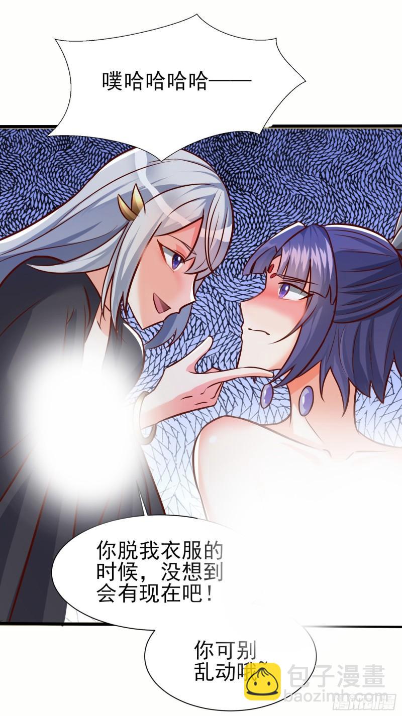 🍴九霄帝神 第308话 天材地宝 第42页