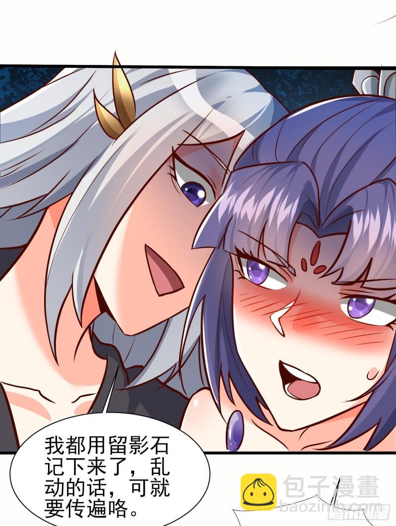 🍴九霄帝神 第308话 天材地宝 第43页