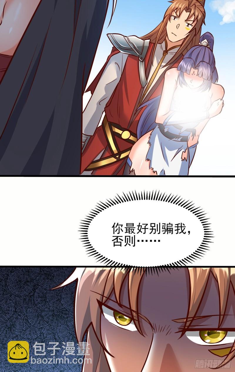 🍴九霄帝神 第308话 天材地宝 第45页