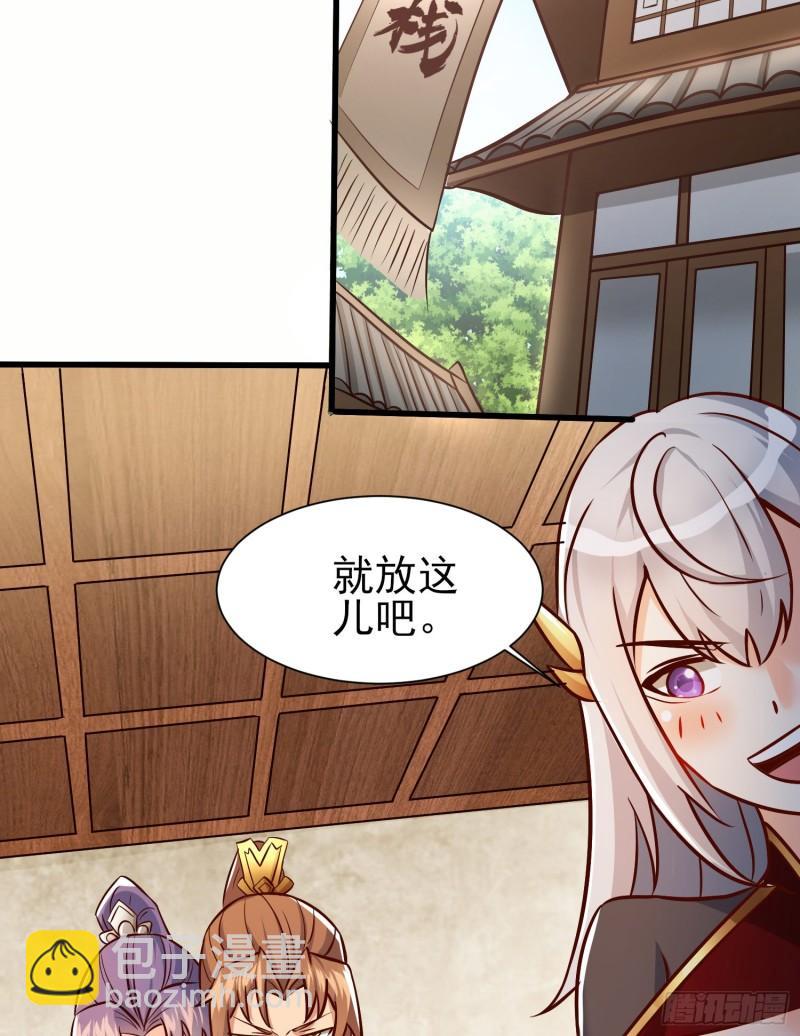 🍴九霄帝神 第308话 天材地宝 第48页