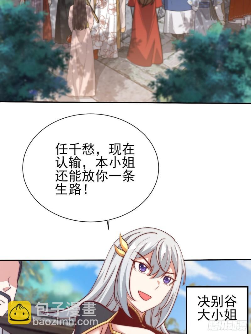 🍴九霄帝神 第308话 天材地宝 第7页