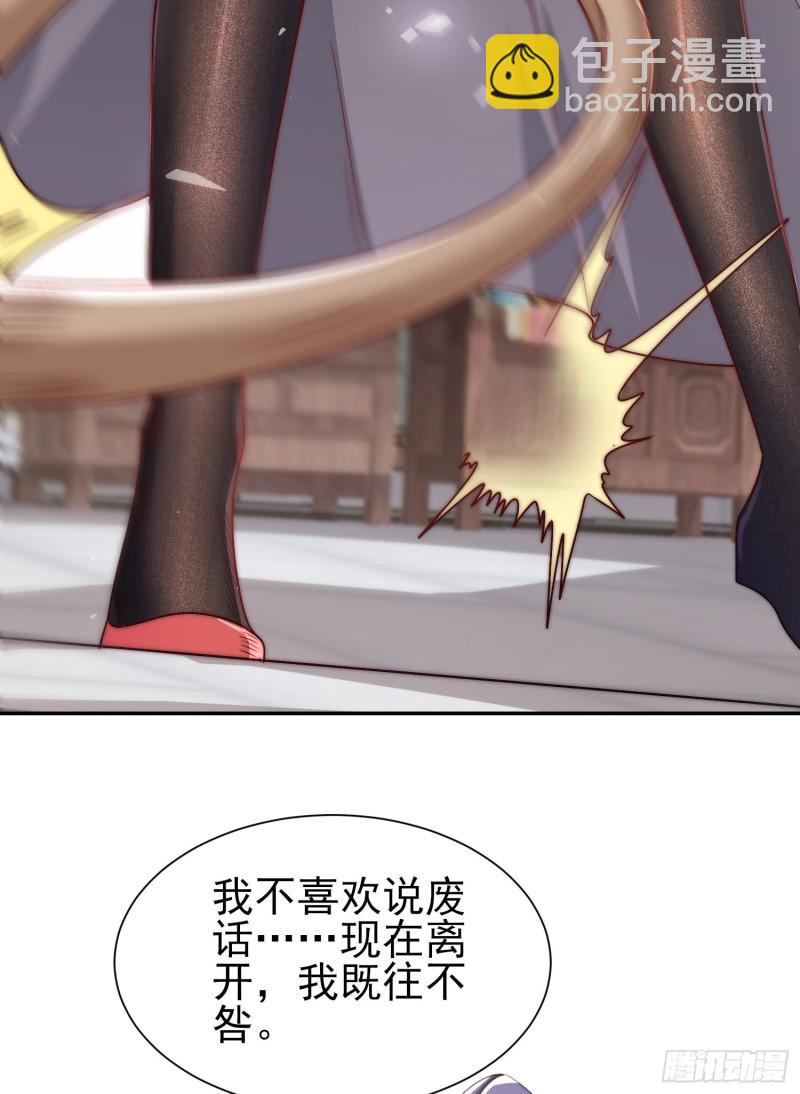 🍴九霄帝神 第308话 天材地宝 第9页