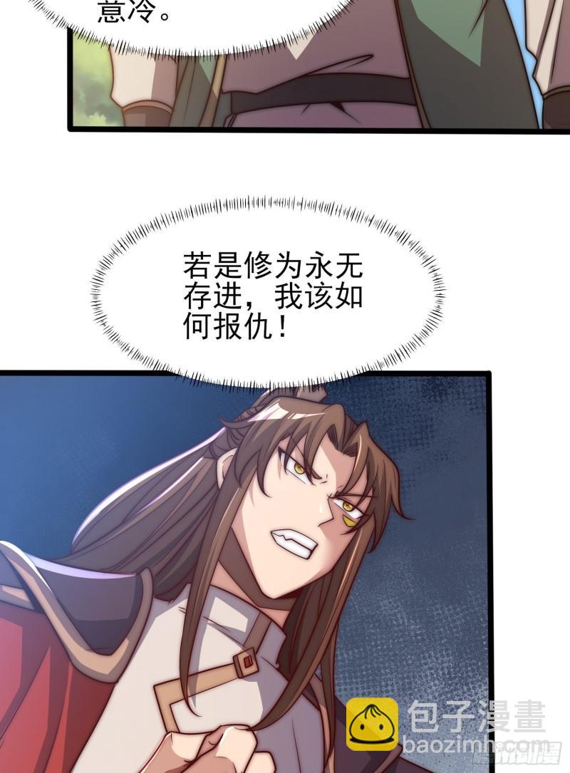 🍴九霄帝神 第310话 我七你三 第10页