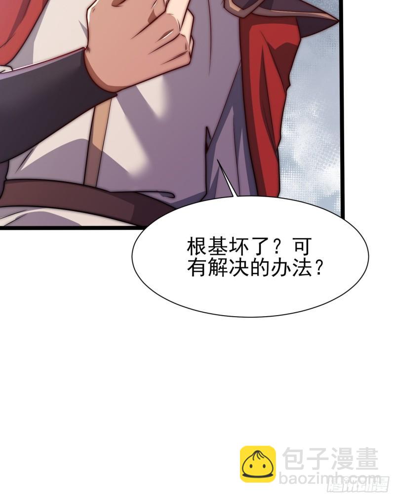 🍴九霄帝神 第310话 我七你三 第11页