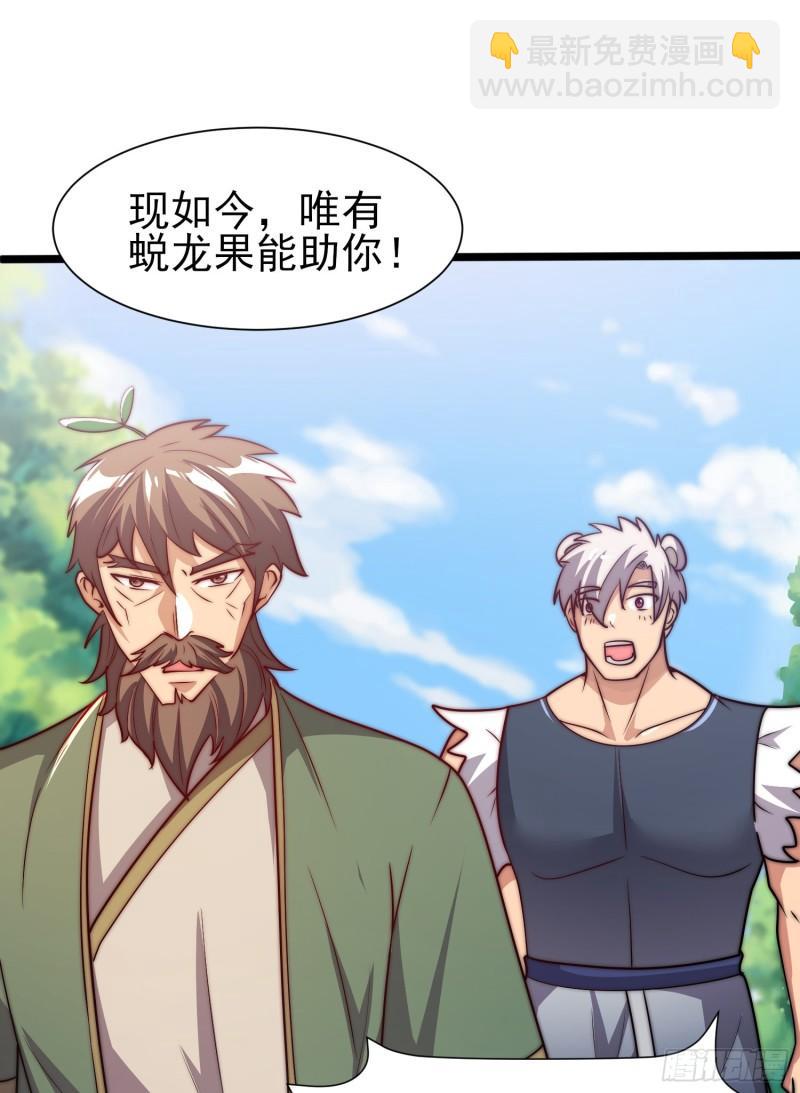 🍴九霄帝神 第310话 我七你三 第12页