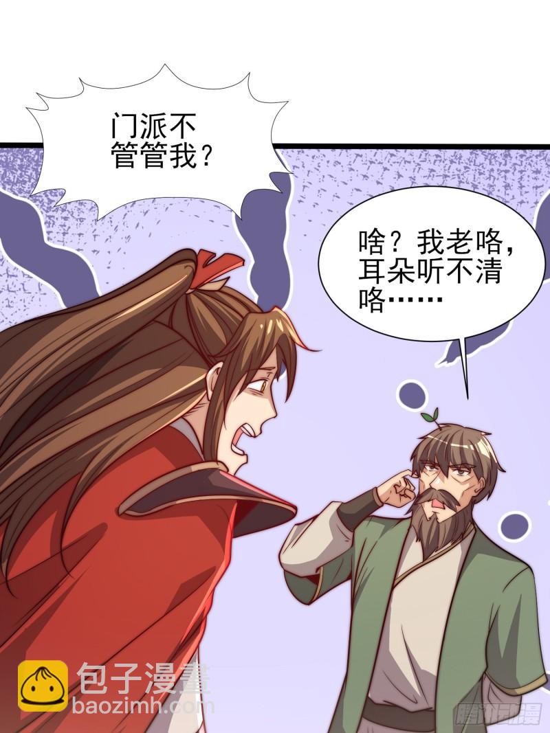 🍴九霄帝神 第310话 我七你三 第15页