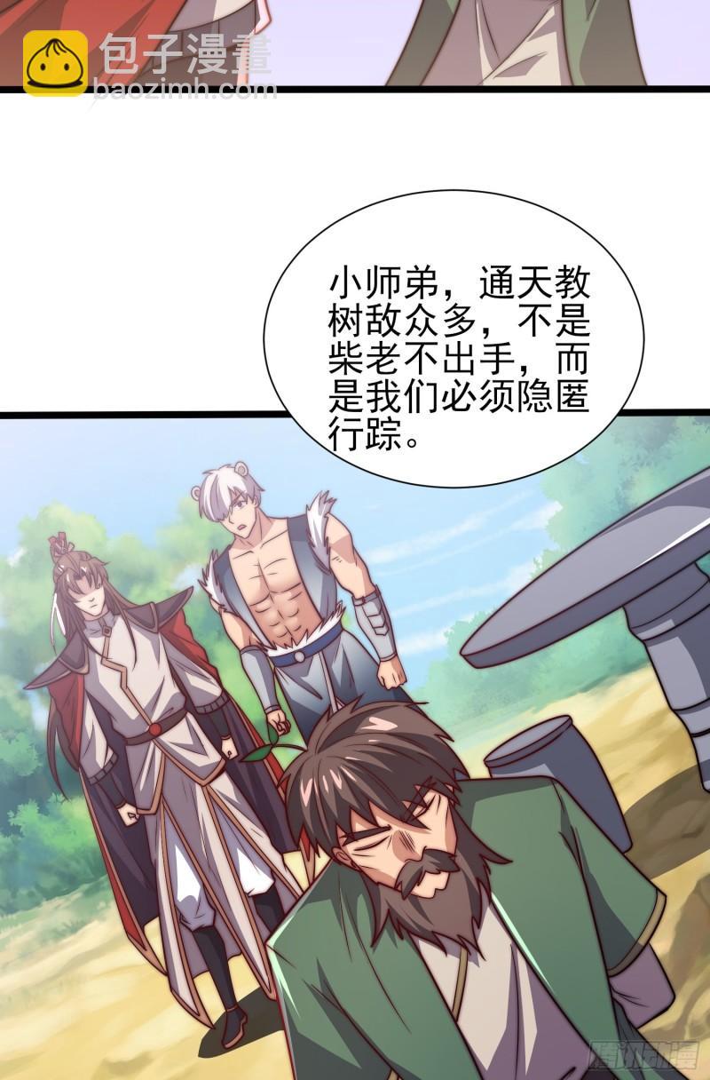 🍴九霄帝神 第310话 我七你三 第16页
