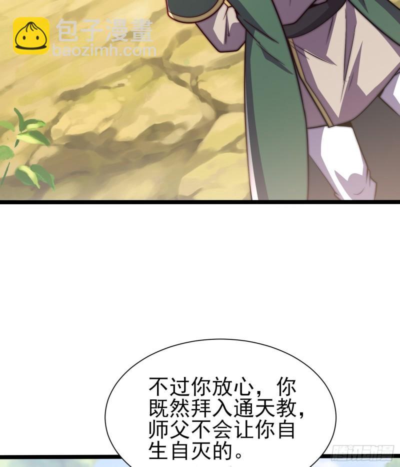 🍴九霄帝神 第310话 我七你三 第17页