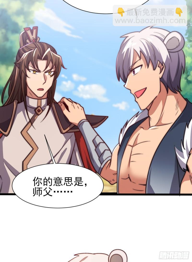 🍴九霄帝神 第310话 我七你三 第18页
