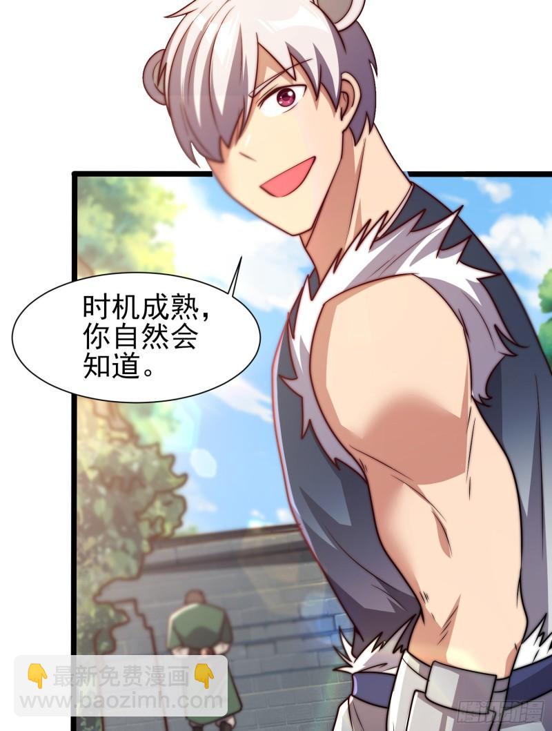 🍴九霄帝神 第310话 我七你三 第19页