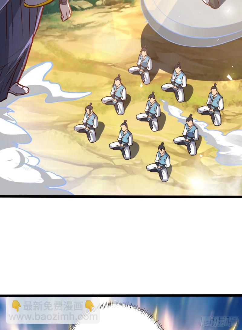 🍴九霄帝神 第310话 我七你三 第23页