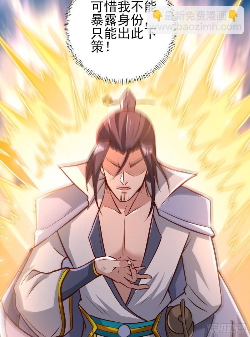 🍴九霄帝神 第310话 我七你三 第24页