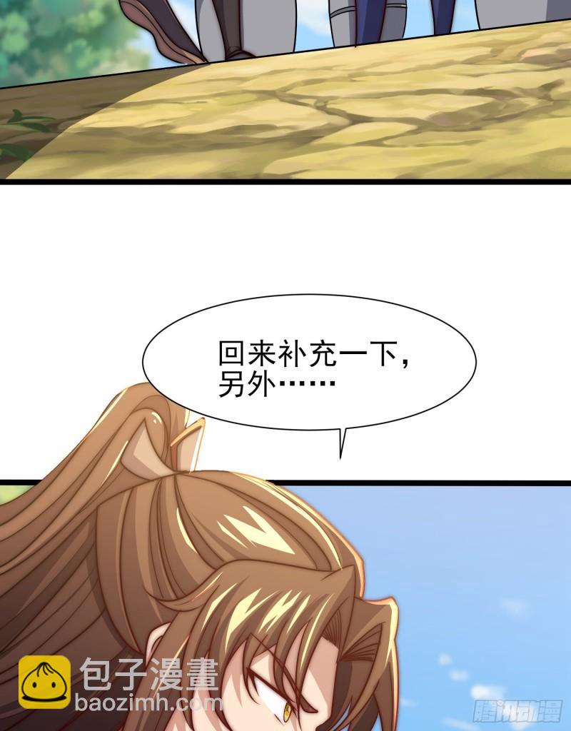 🍴九霄帝神 第310话 我七你三 第3页