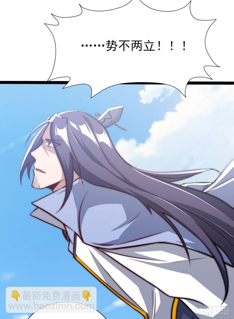 🍴九霄帝神 第310话 我七你三 第32页