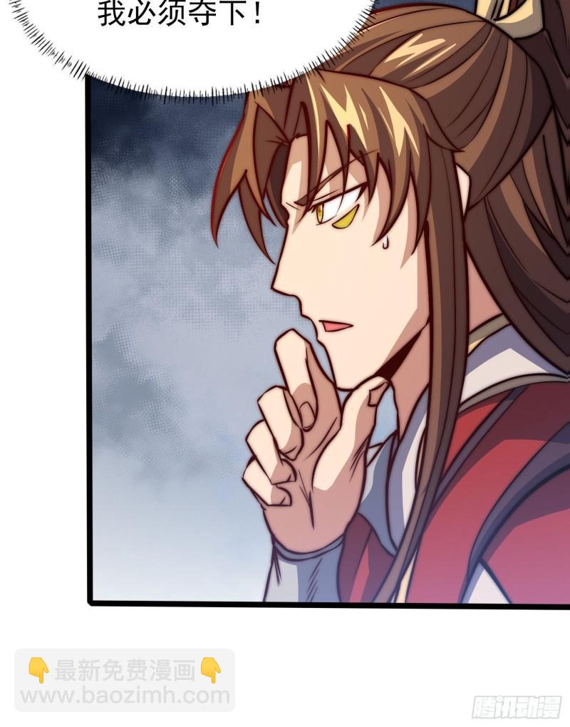 🍴九霄帝神 第310话 我七你三 第41页