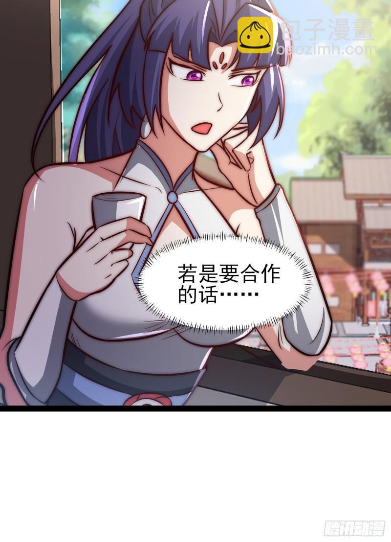 🍴九霄帝神 第310话 我七你三 第47页