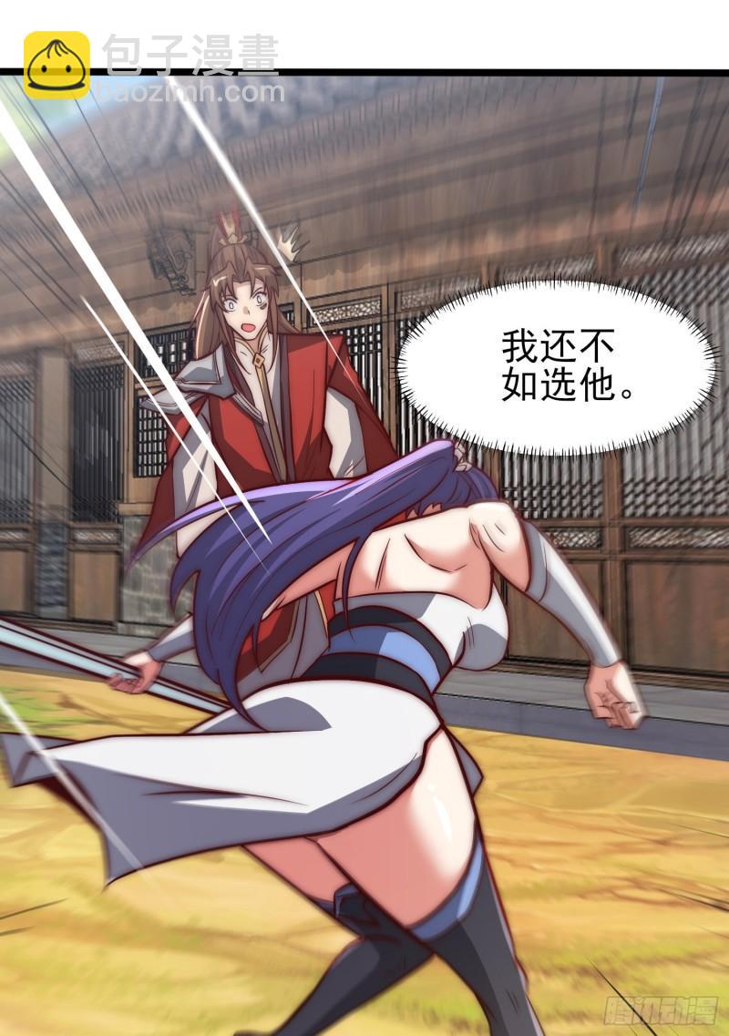 🍴九霄帝神 第310话 我七你三 第48页