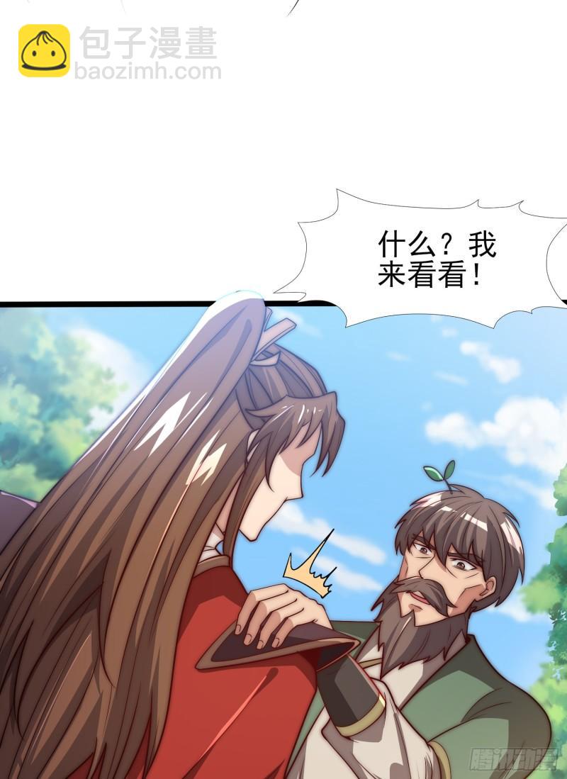 🍴九霄帝神 第310话 我七你三 第6页