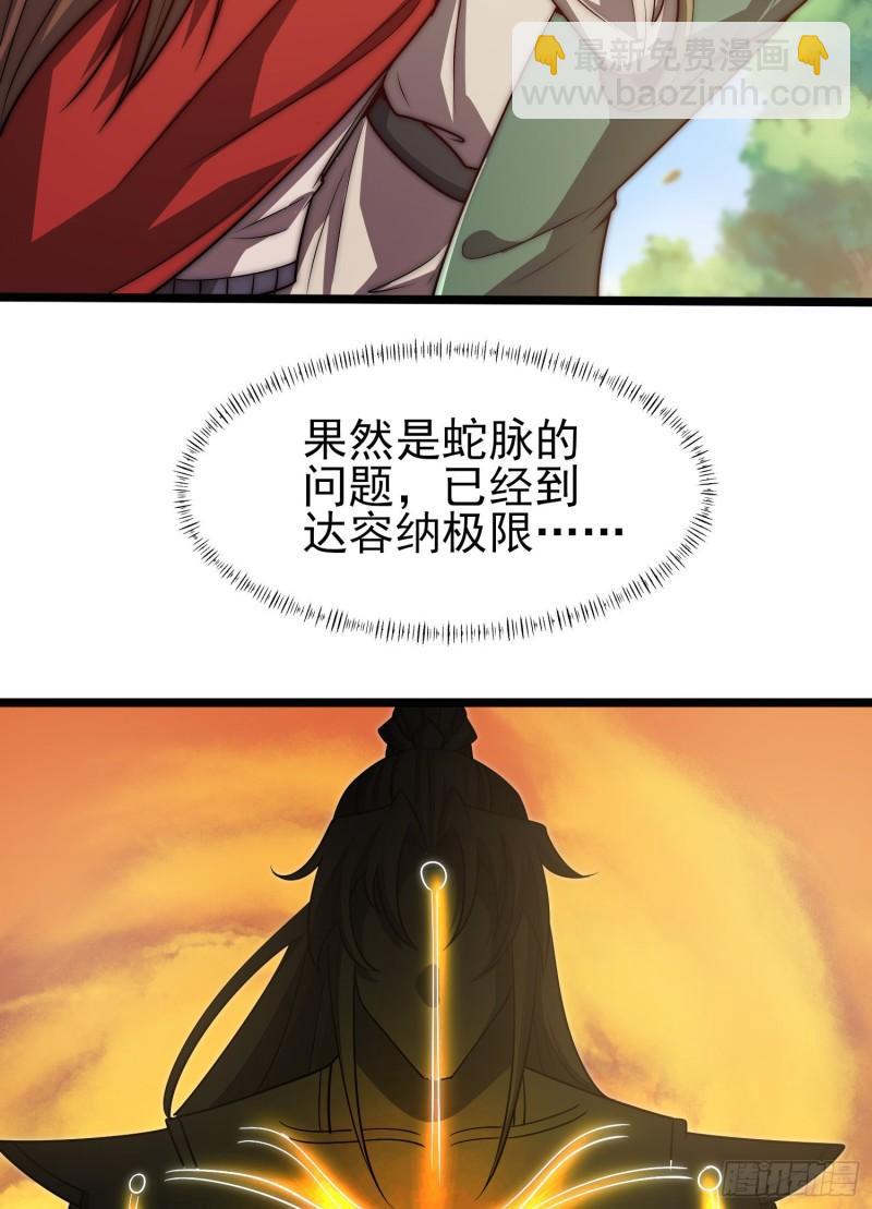 🍴九霄帝神 第310话 我七你三 第7页