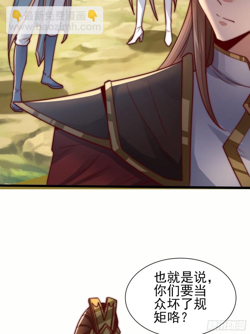 🍴九霄帝神 第312话 做仙要听劝 第12页