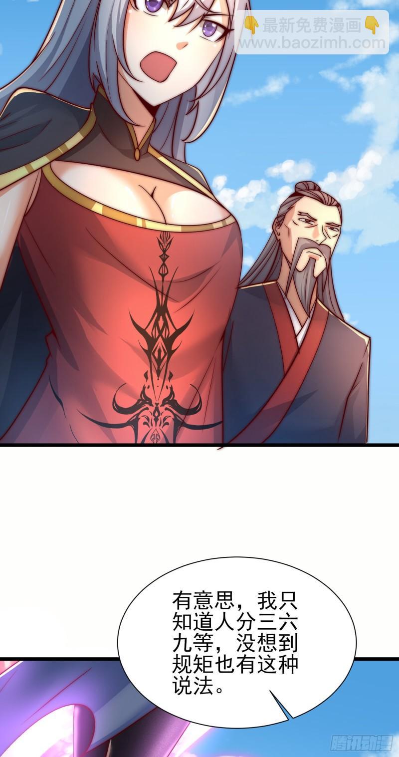 🍴九霄帝神 第312话 做仙要听劝 第15页
