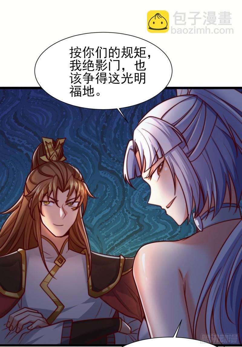 🍴九霄帝神 第312话 做仙要听劝 第20页