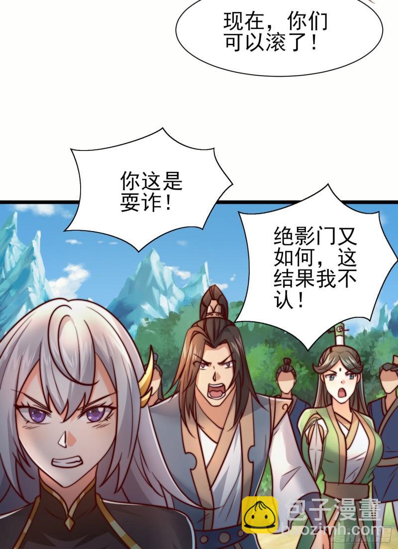 🍴九霄帝神 第312话 做仙要听劝 第21页