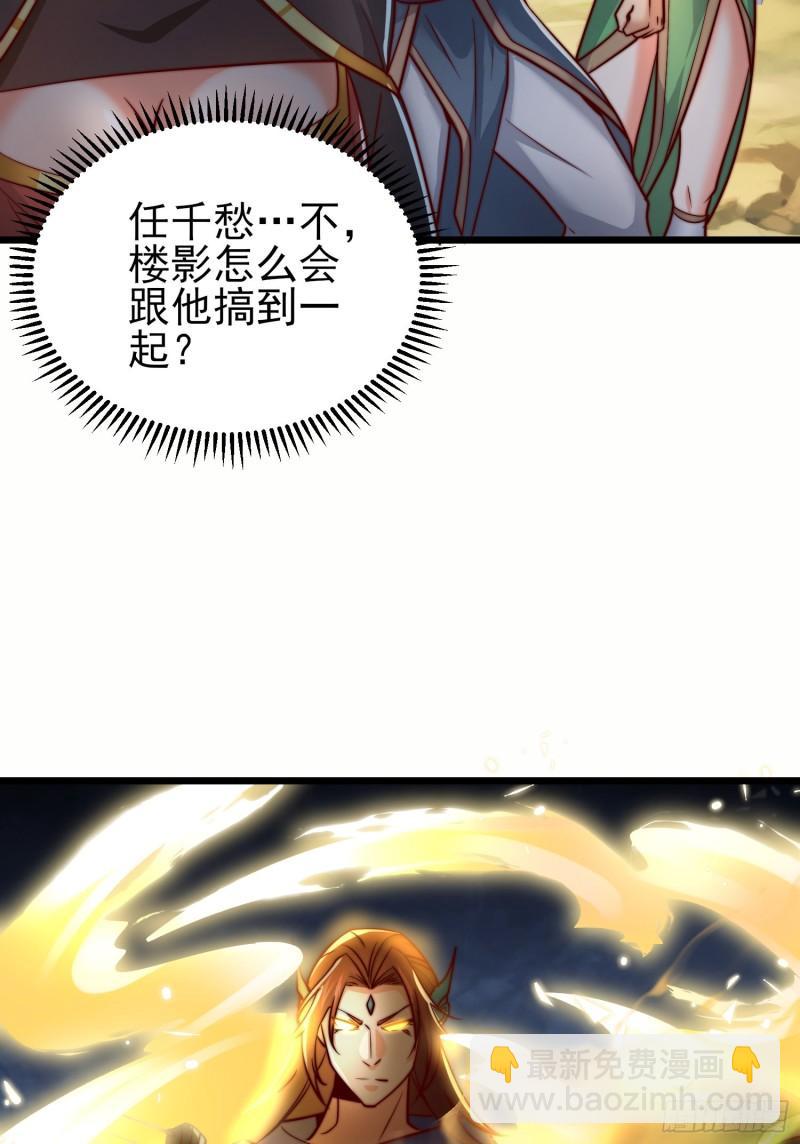 🍴九霄帝神 第312话 做仙要听劝 第22页