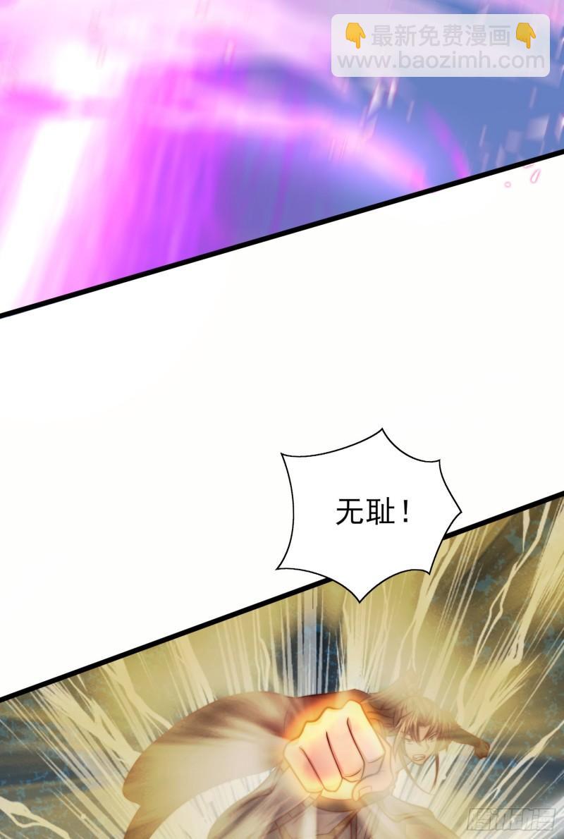 🍴九霄帝神 第312话 做仙要听劝 第25页