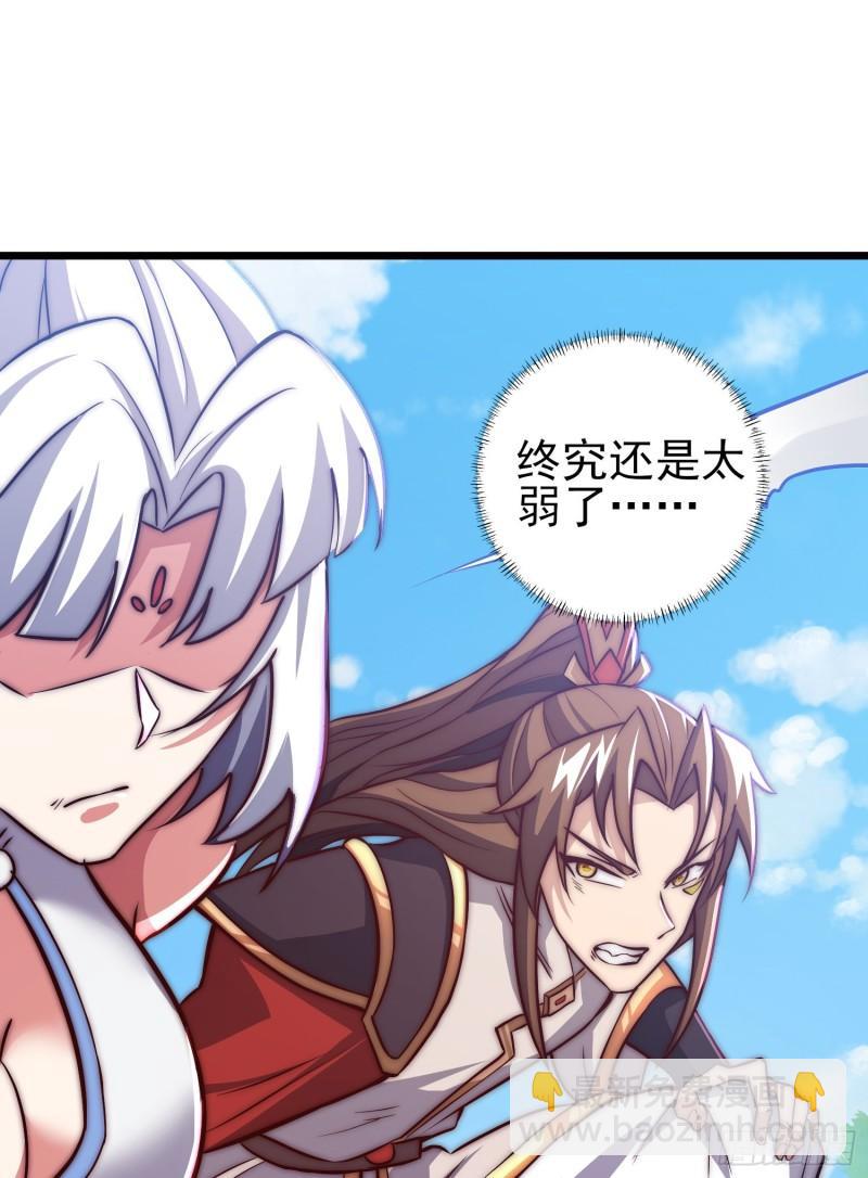 🍴九霄帝神 第312话 做仙要听劝 第29页