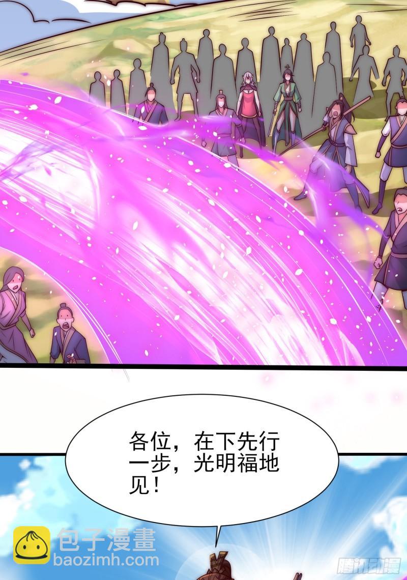 🍴九霄帝神 第312话 做仙要听劝 第3页