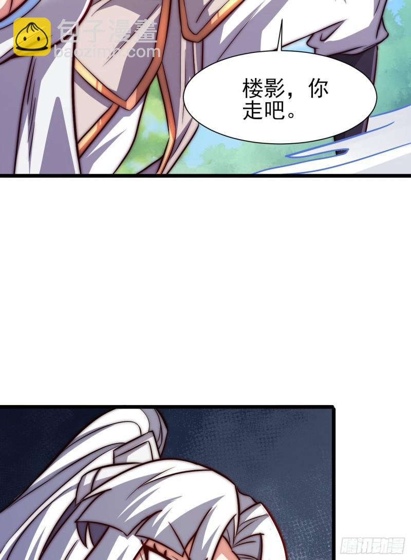 🍴九霄帝神 第312话 做仙要听劝 第30页
